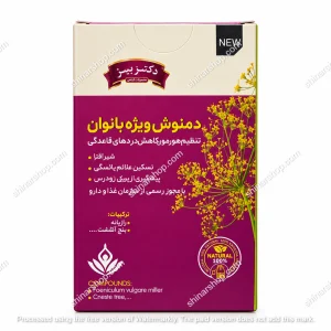 دمنوش رازیانه ویژه بانوان