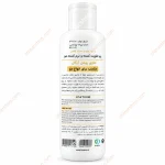 کرم تقویت کننده مو حاوی روغن آرگان برند بیز - Image 2